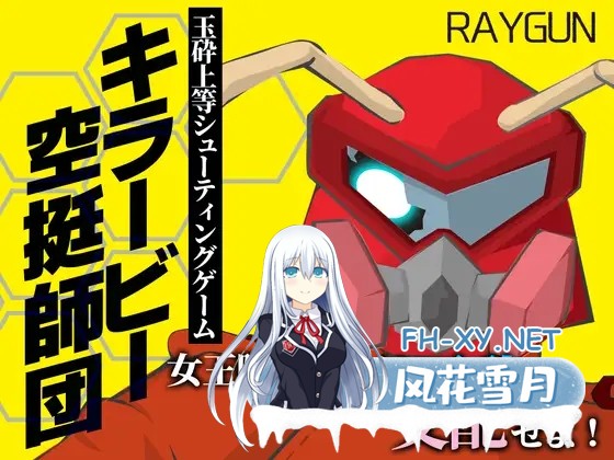 [SLG/汉化]キラービー空挺師団 AI汉化版[PC/380M]-1.jpg