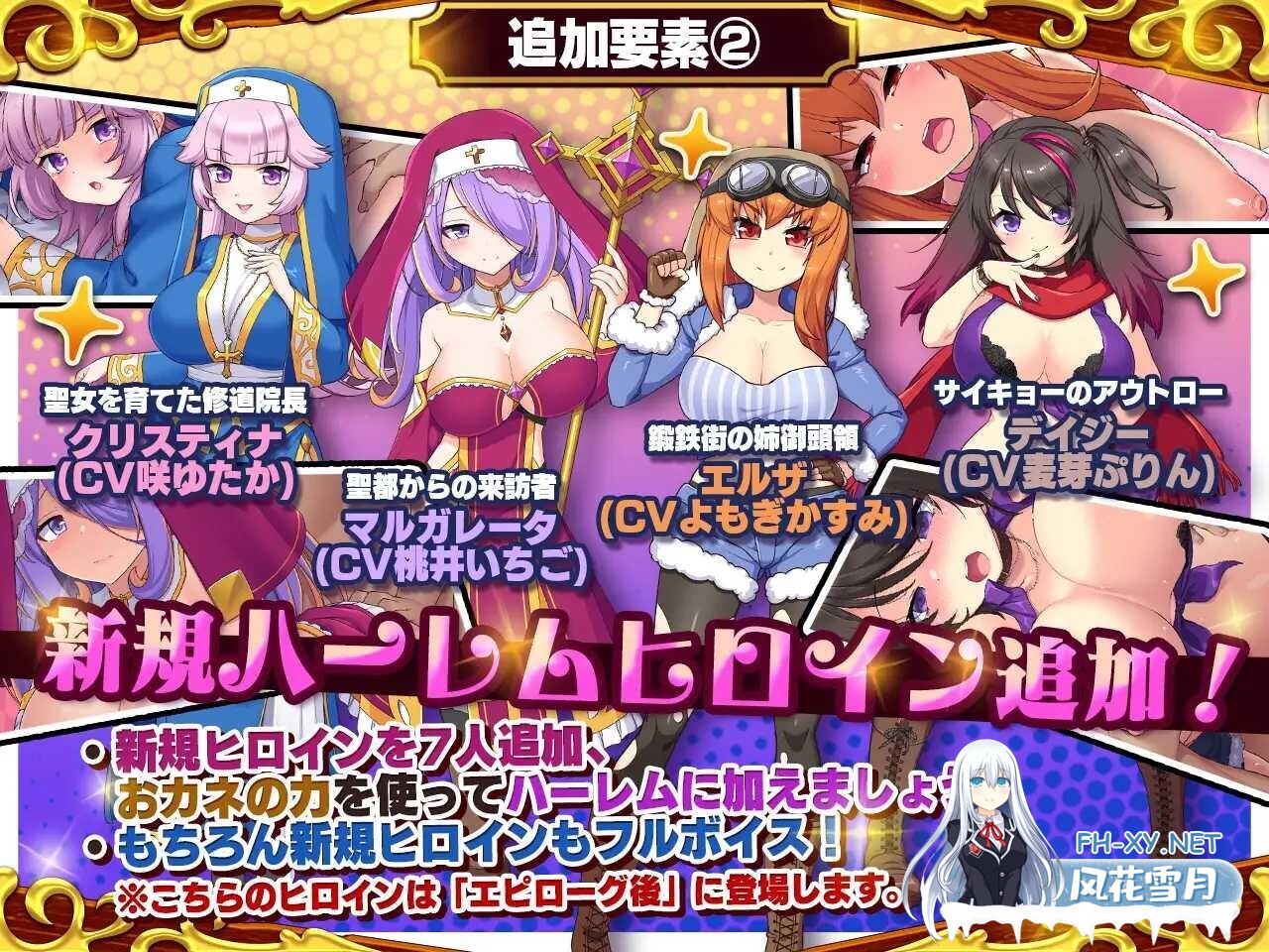 [日式爆款SLG/AI汉化/全DLC] 死神商馆 RExEX/死神商館RExEX ～ ボイス&新規シナリオDLC+サウンドトラック Ver1.2.00+DLC 整合版 [6G/更新/全CV]-3.jpg
