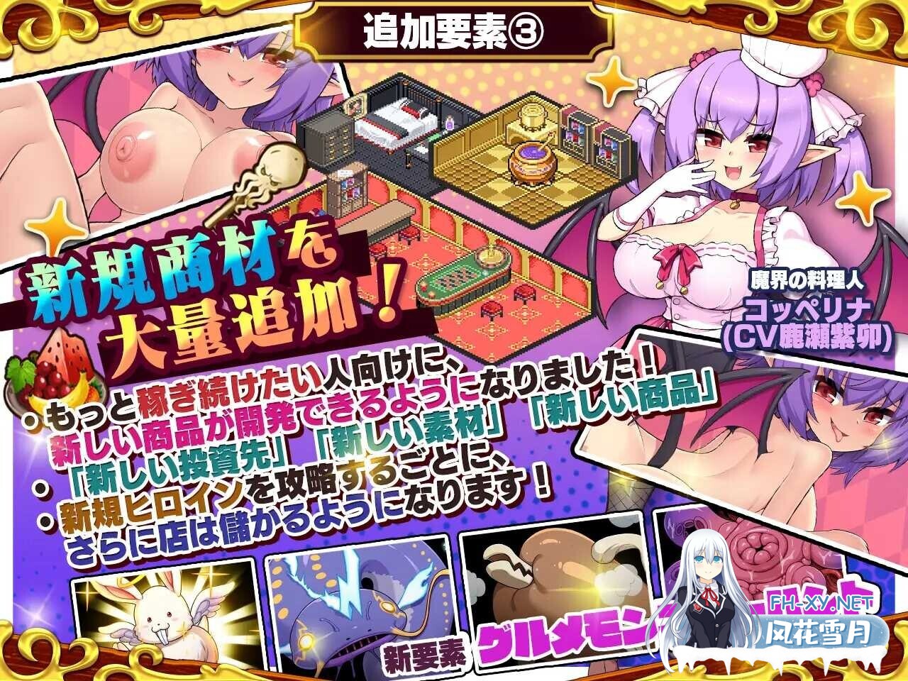 [日式爆款SLG/AI汉化/全DLC] 死神商馆 RExEX/死神商館RExEX ～ ボイス&新規シナリオDLC+サウンドトラック Ver1.2.00+DLC 整合版 [6G/更新/全CV]-4.jpg