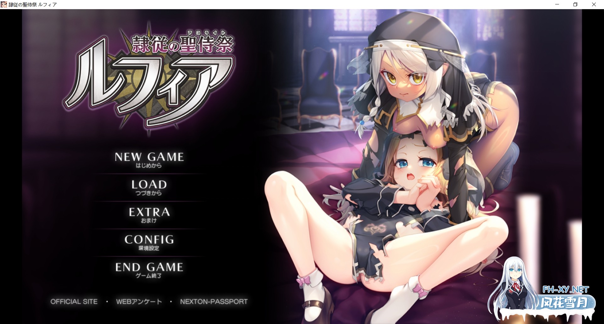 [日式精品ADV/AI汉化] 隶从的圣侍祭 露菲亚 隷従の聖侍祭 ルフィア AI汉化版+全CG [2.3G/新作/全CV]-1.jpg