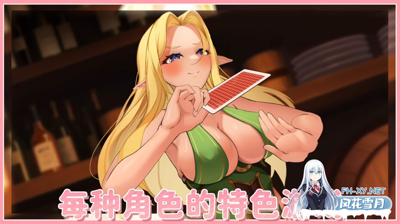 [日系RPG/官中/步兵/PC]异世界餐酒馆 Isekai Bistro 异世界ビストロ 官方中文步兵版[4.22G/CV]-2.jpg