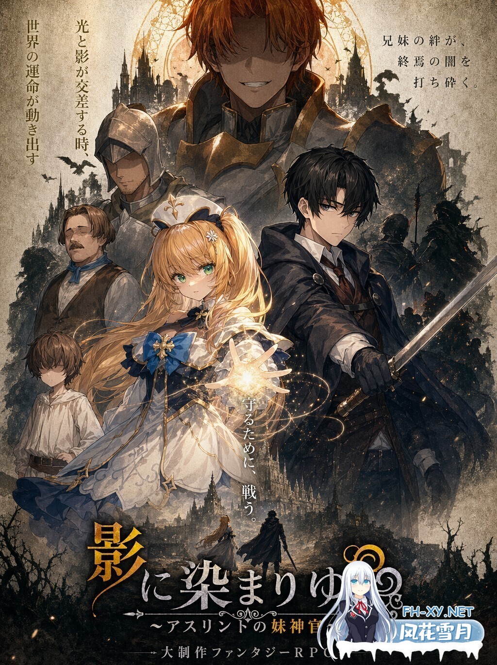[日系RPG精品/官中/恶堕/PC+安卓joi]影色渐染~阿斯林顿的妹神官~ Fallen 影に染まりゆく~アスリントの妹神官~ v1.3.11 官方中文步兵版+DLC[4G/CV]-1.jpg