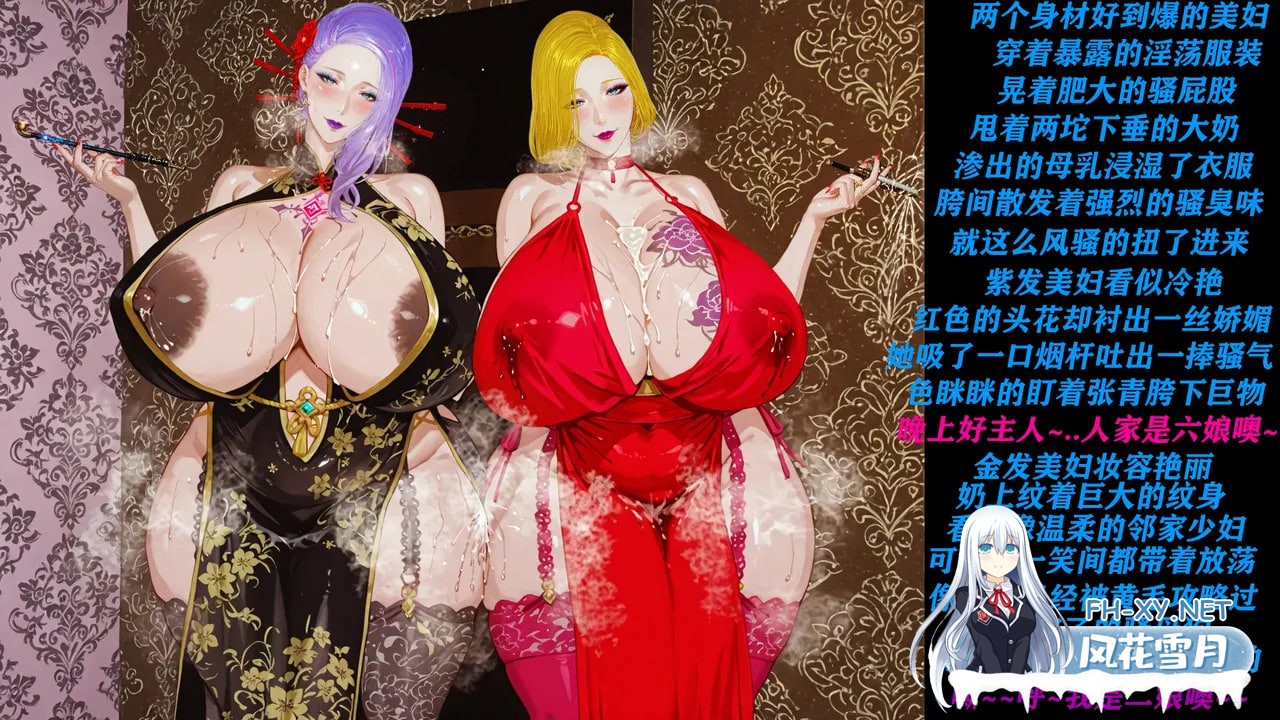 [AI/中文/重口][blsw1212]女骑+艳娘春馆P1-2.jpg