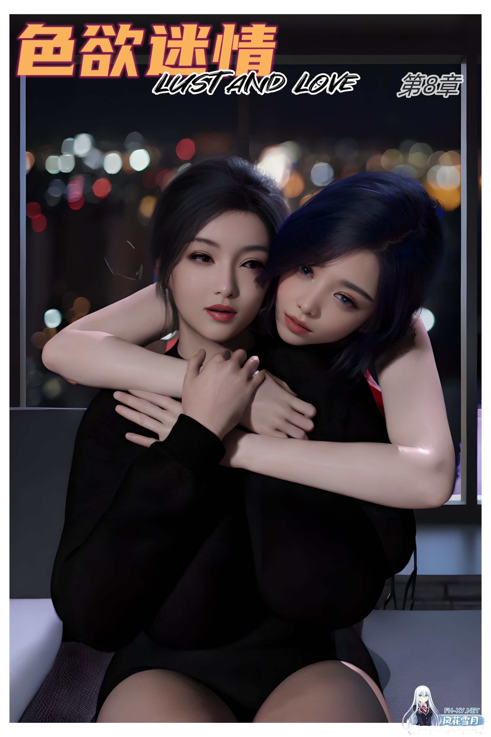 [3D/中文][Can]色欲迷情1-8-1.jpg