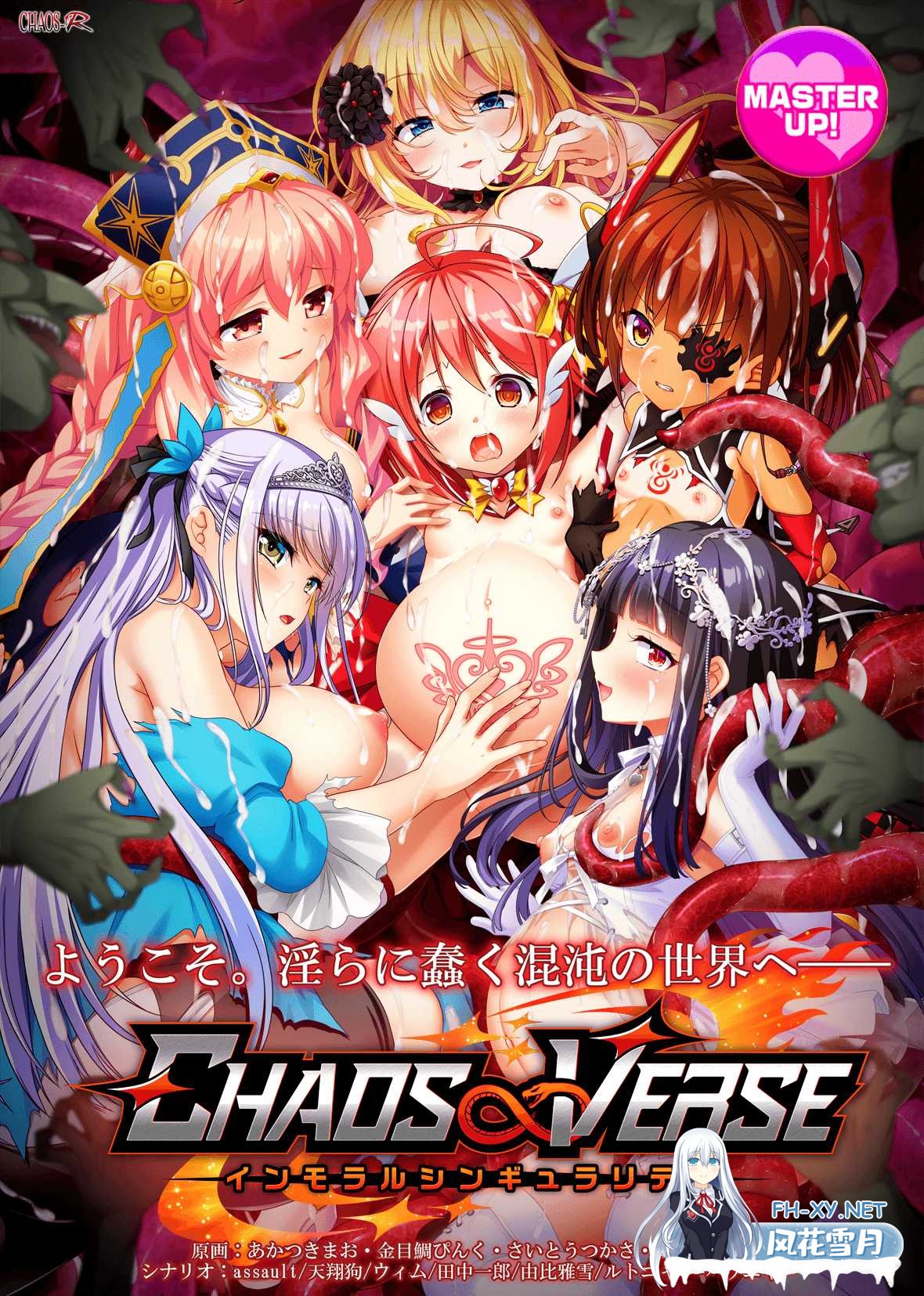 [ADV/汉化]CHAOS∞VERSE～不道德奇点 CHAOS∞VERSE～インモラルシンギュラリティ 内嵌汉化版[PC/2.2G]-1.png