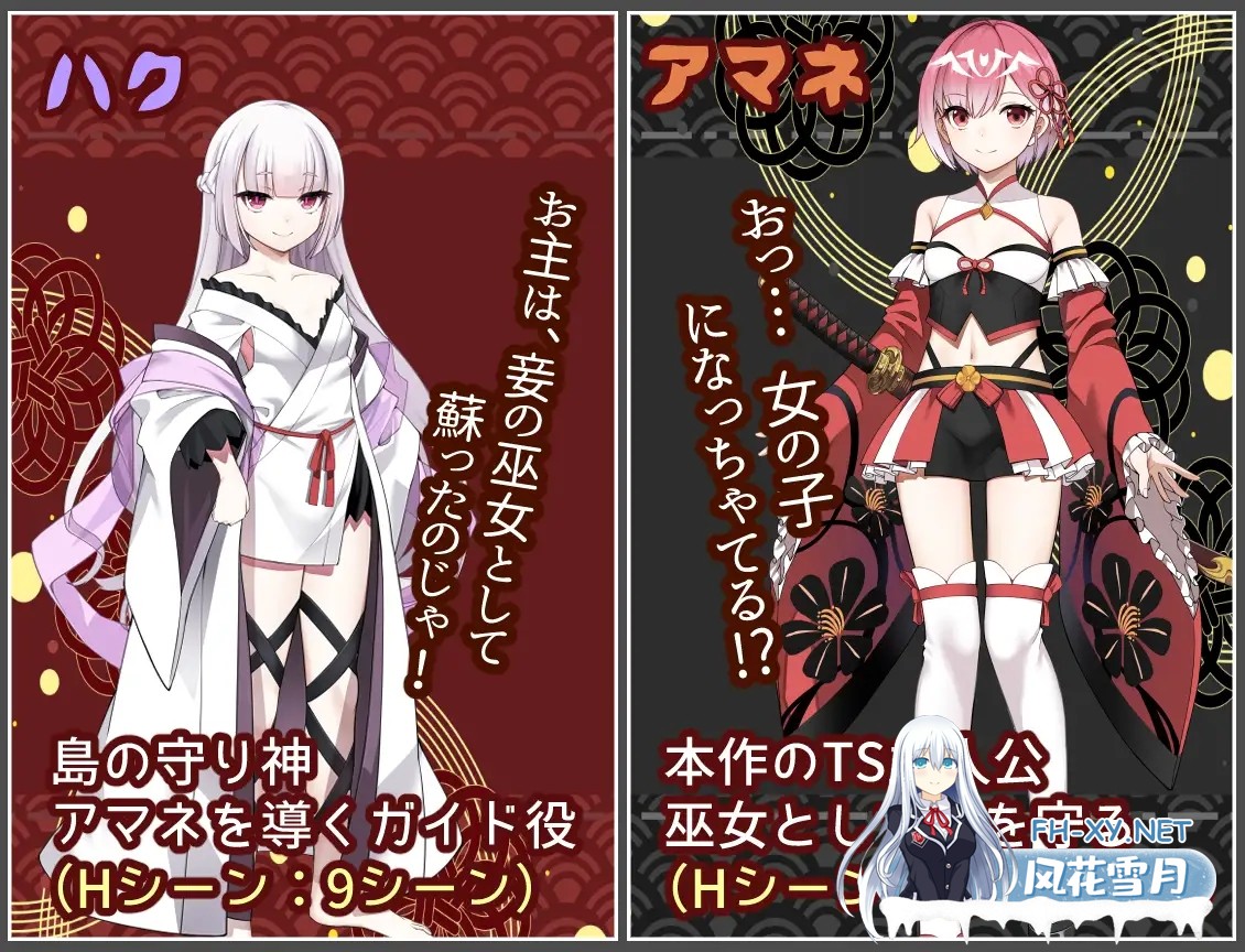 [RPG/机翻+AI文本/奇幻/雌堕/仆娘][RJ01586474/いずれ菖蒲か杜若社团]白龙巫女与神降祸津岛/白龍ノ巫女と神宿りの禍ツ島[PC/1.20G]-2.jpg