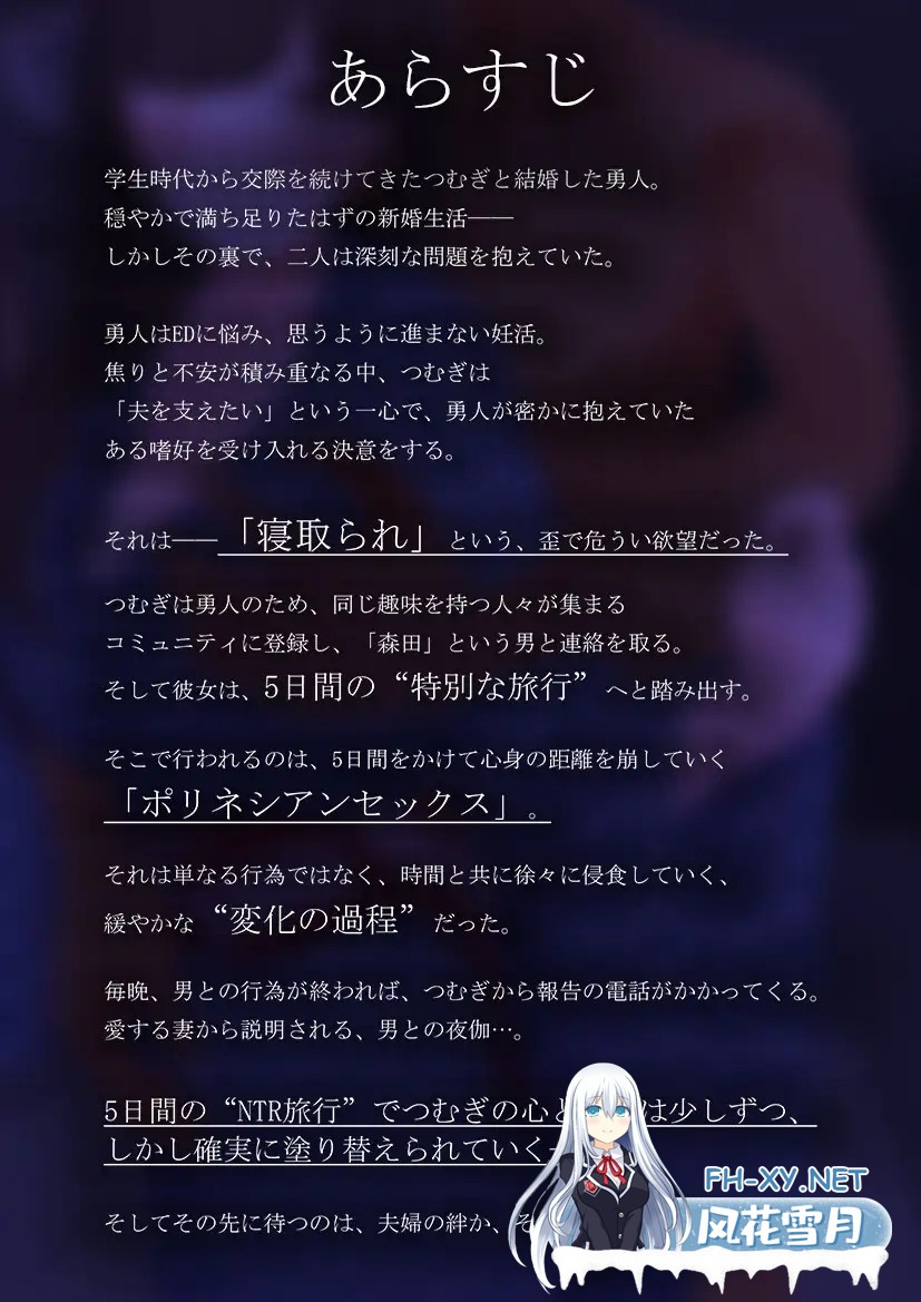 [SLG/动态/汉化]愛する妻が寝取られ旅行でポリネシアンセックスする話。AI汉化版[PC/1.3G]-2.jpg