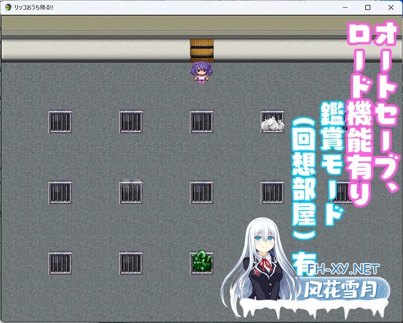 [RPG/汉化]リッコおうち帰る!! AI汉化版[PC/290M]-4.jpg