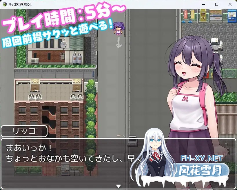 [RPG/汉化]リッコおうち帰る!! AI汉化版[PC/290M]-3.jpg