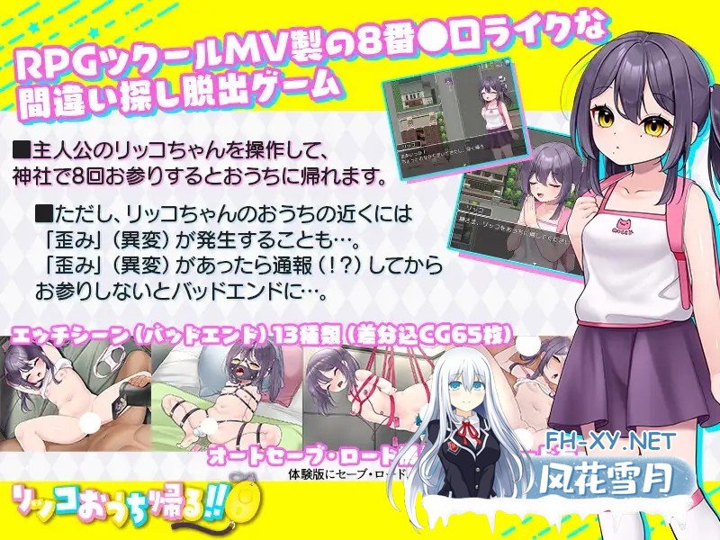 [RPG/汉化]リッコおうち帰る!! AI汉化版[PC/290M]-2.jpg