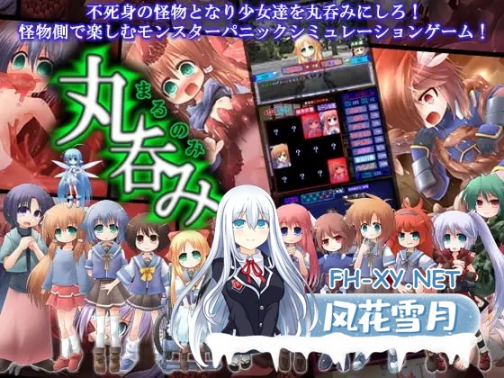[SLG/AI汉化/萝莉/异种X/触手/强X/处女][RJ063983/ベェーカリィー社团]丸吞/丸呑み[Ver1.10][PC/220M]-4.jpg