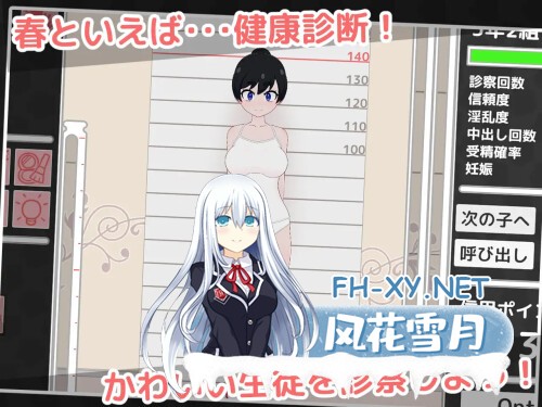 [SLG/PC] 洛丽健康检查2! ロリっ子健康診断2! 生肉 [169M]-3.jpg