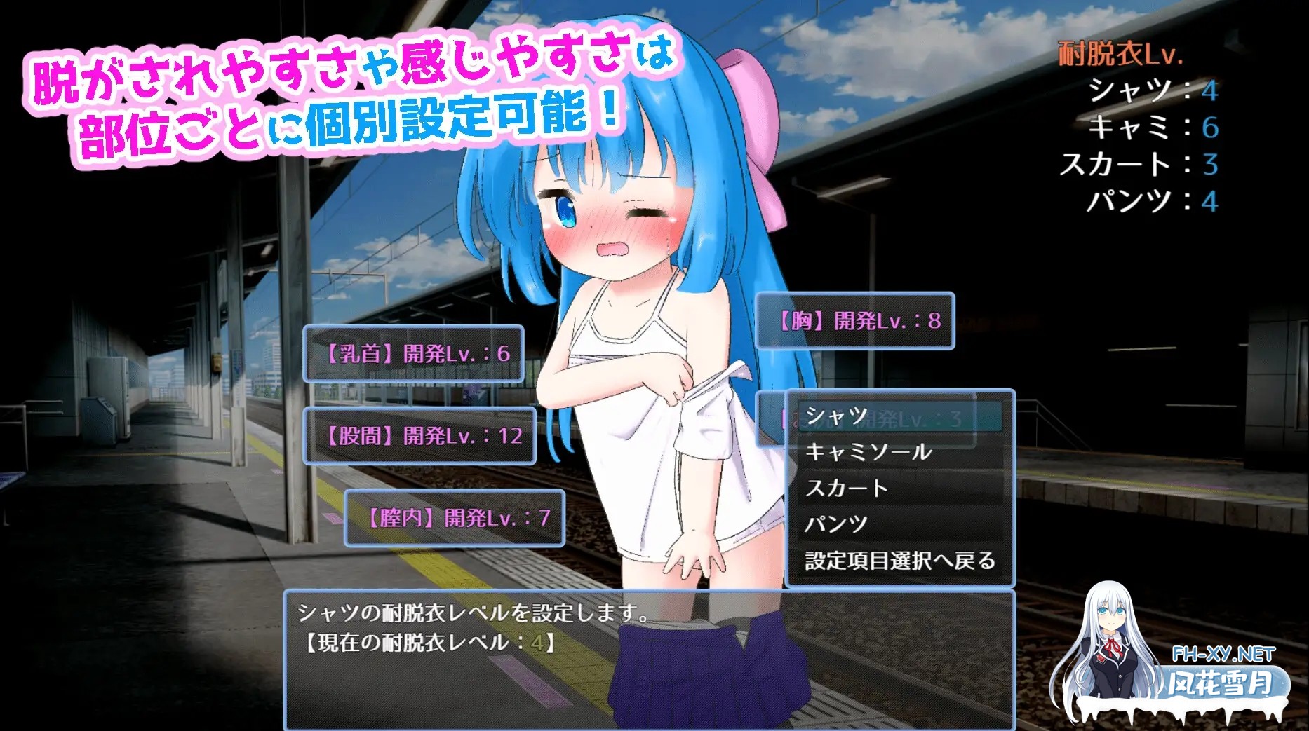 [SLG/机翻+AI文本/羞耻/萝莉][RJ01618268/平方根社团]漏出列车！/もれすとれいん！[PC/330M]-5.jpg