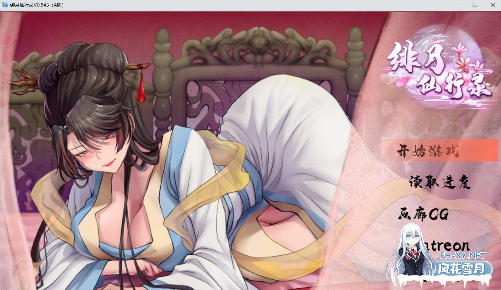 [RPG/STEAM官中/步兵/更新/修仙]绯月仙行录/绯色修仙录[Ver1.286 正式版+全CG存档][PC/3.4G]-3.jpeg