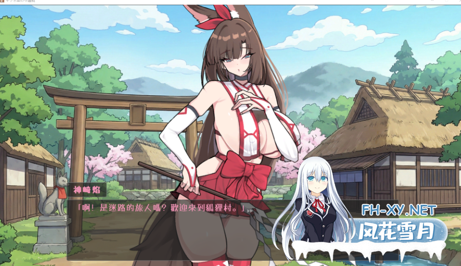 PC[NTR催眠SLG官中]狐狸村的守护之战 キツネ里の守護戦 全CG存档[500M]百度/迅雷/UC-4.png