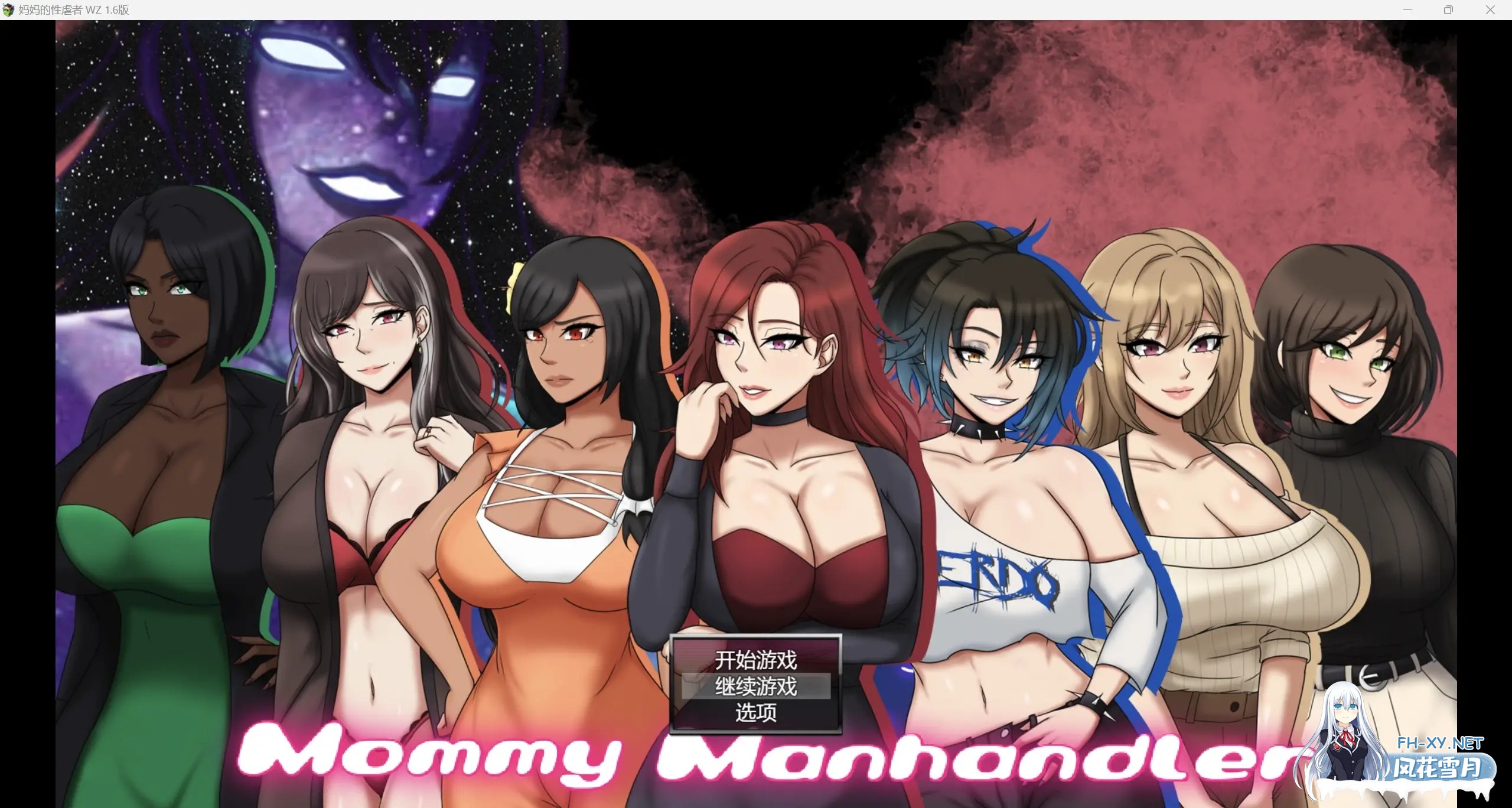 [RPG/动态/机翻+AI文本/巨乳/多P/口交/2D/更新]妈妈的性虐待者/Mommy Manhandler[VerR1.7.0][PC/1G]-3.jpg