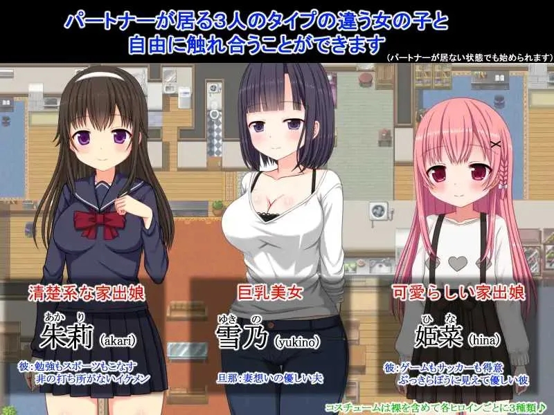 [PC][爆款RPG/汉化/新作/2D]NTR庄～欢迎有伴侣的人士～/NTR荘～パートナーが居る方歓迎します～ AI汉化版 [1.18GB]-2.jpg