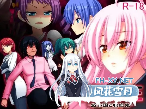 [RPG/AI汉化/后宫/中出/强X][RJ183798/7センチ社团]侵蚀 -毁灭之国与吸血鬼/ERODE -滅ぶ国と吸血鬼[PC/190M]-1.jpg
